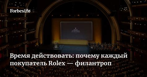 Время действовать: почему каждый покупатель Rolex — .